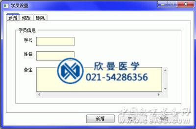 高級(jí)綜合急救護(hù)理訓(xùn)練模擬人新建學(xué)員管理