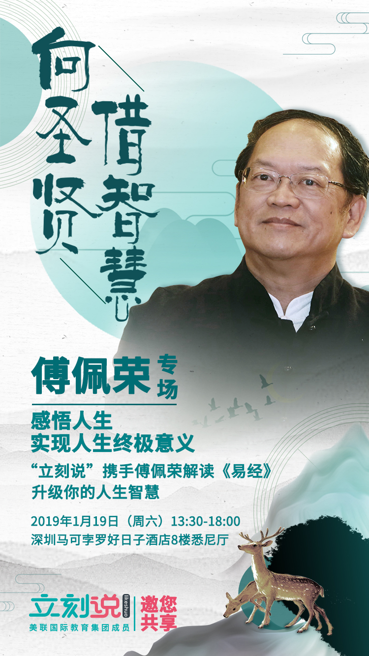 傅佩榮1.jpg
