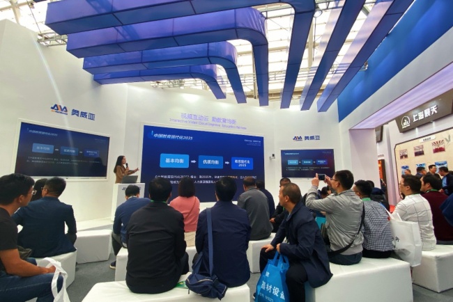 奧威亞出席2019年中國第77屆教育裝備展